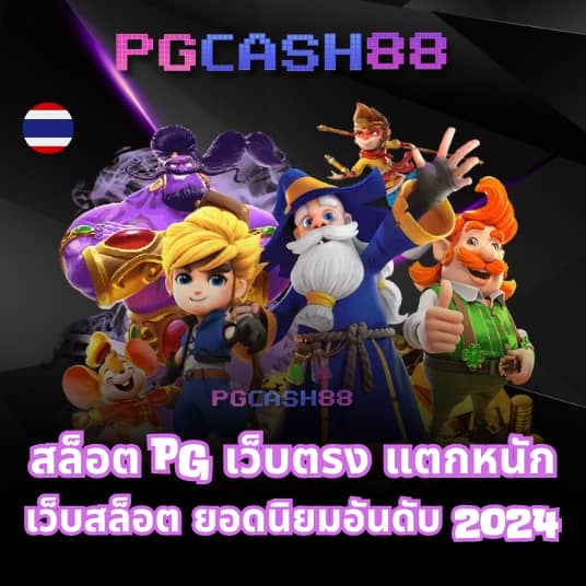 มารีน่าสล็อต